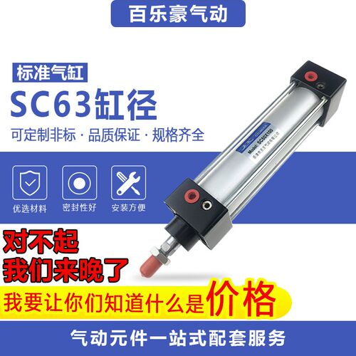 SC标准气缸SC63X25X50X75X100X125X150X175X200X250X300/400/500S