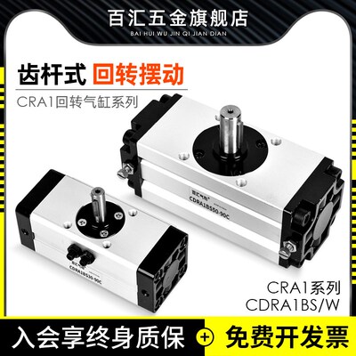 回转摆动气缸气动旋转气缸CDRA1BS/CRA1BW30-90 50-180 63 80 100