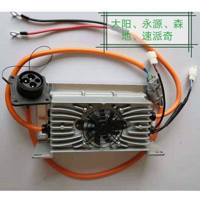 大阳两座四座永源速派奇森地等电动汽车轿车充电器车载充电机正品