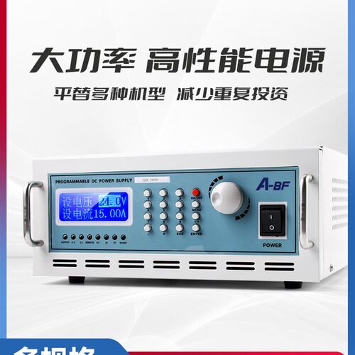 A-BF不凡宽范围可编程直流稳压电源600W3000W电子老化维修SSA