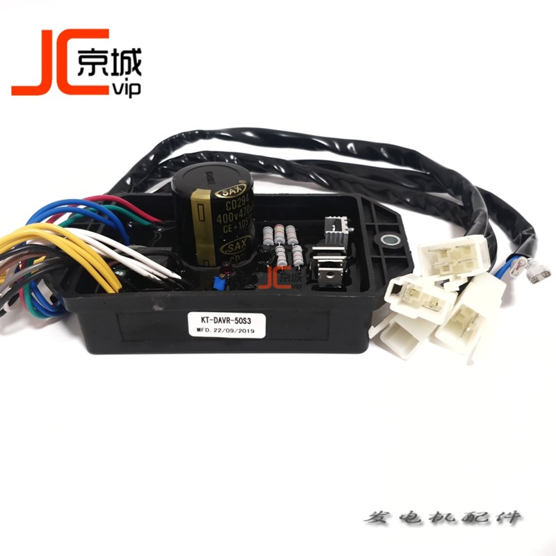 50S3凯普稳压器有刷发电机AVR开普5KW 7KW智能电子调压板