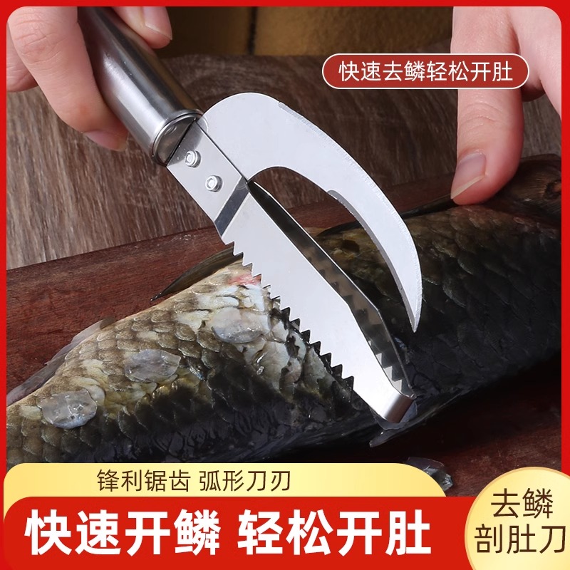 鱼鳞刨鱼肚刀家用加厚不锈钢专用刀鱼三合一刮鱼鳞神器家用鱼肚刀