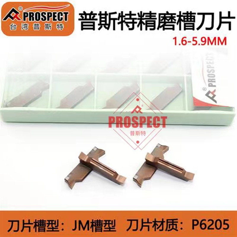 普斯特非标切断 切槽刀片1mmMGGN精磨1.1/1.2/1.3通用小数点切刀