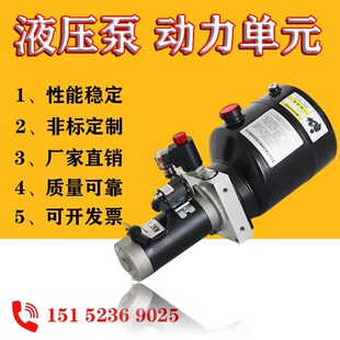 配件大全厂家可定制 自卸车小微型电动液压泵站系统总成动力单元