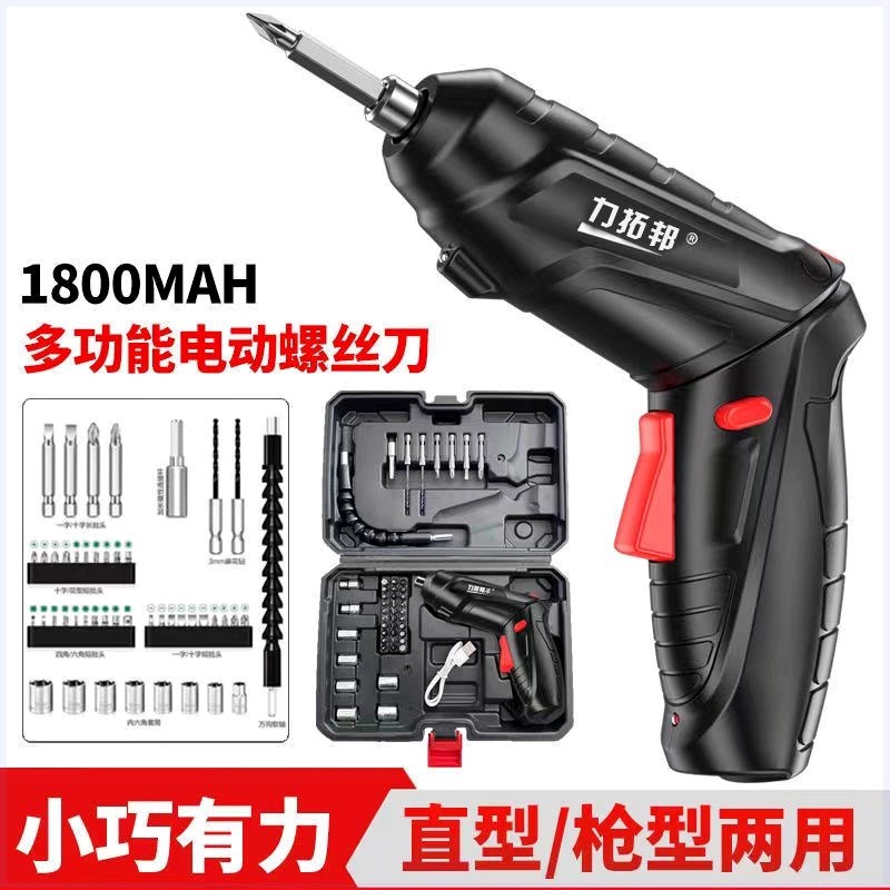 电动螺丝刀充电式小型家用全自动电起子迷你螺丝批工具电批手电钻