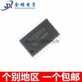 PT2262 正品 无线编码 SC2262 原装 贴片SOP20 器芯片