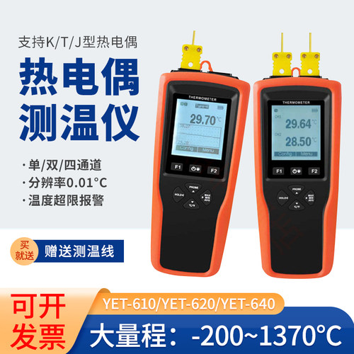 开普森高精度便携式热电偶测温仪K型T/J型手持式数字温度显示仪表