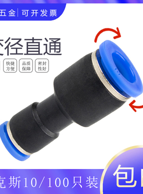 pg8-6艾克斯AKS蓝色塑料变径直通PG16-14-12-10-8-6-5-4厂家包邮