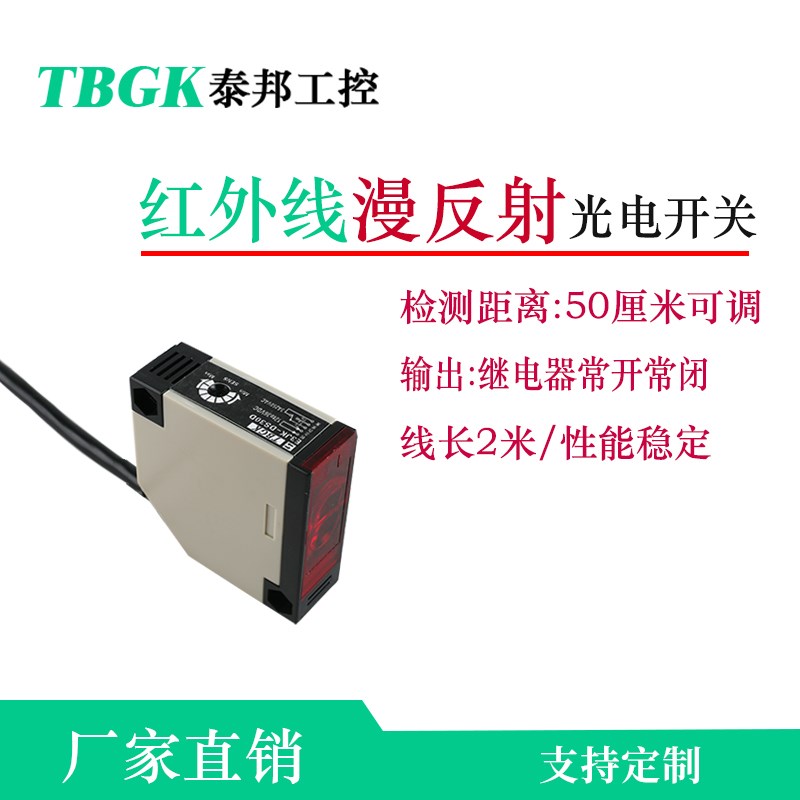E3JK-DS50D/50B1/50M1/DS50C1方型红外漫反射光电传感器距离0.5米