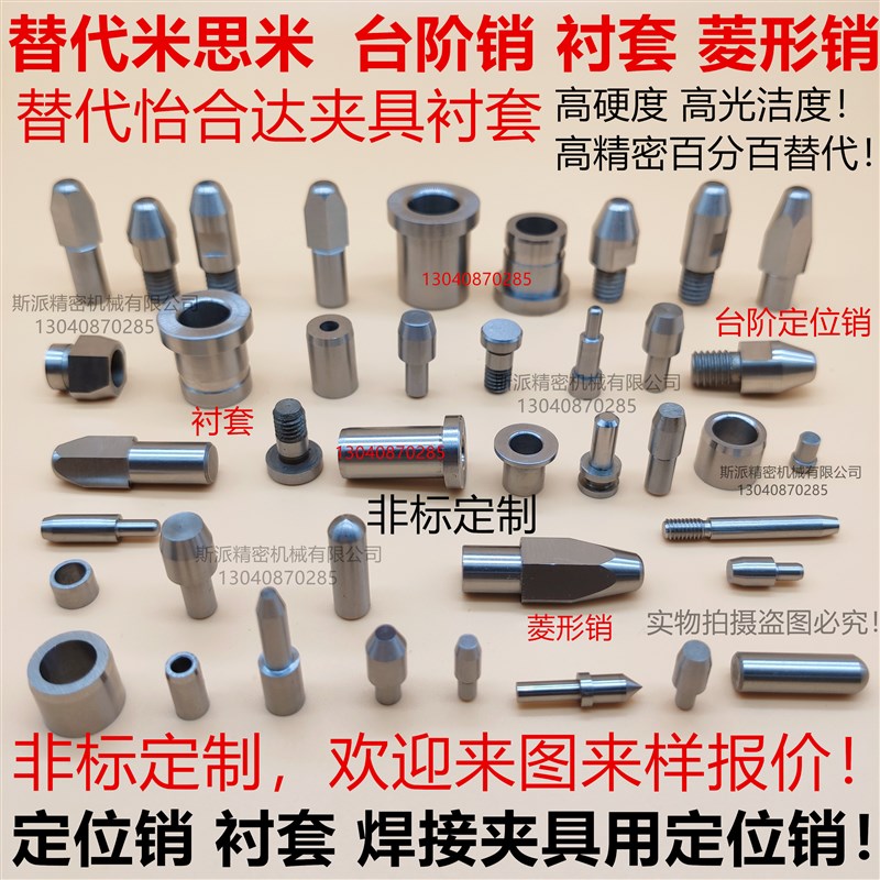 替代米思米板材定位销 CMPA BCMPA SCMPA替代怡合达板材定位销 - 实物图