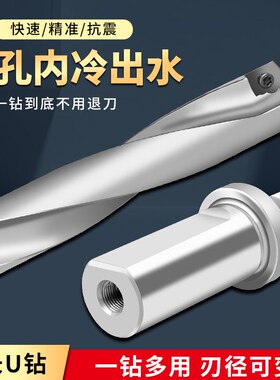 PTHK铲钻刀杆 13 35深孔加长 U钻暴力钻 皇冠钻头舍弃式内冷枪钻