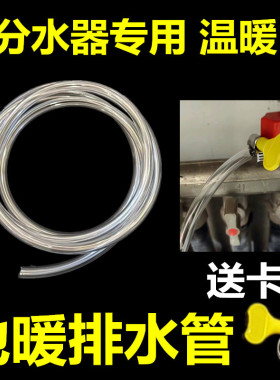 地暖放水管分水器暖气地热放水排气阀管子放气阀家用排污排水软管