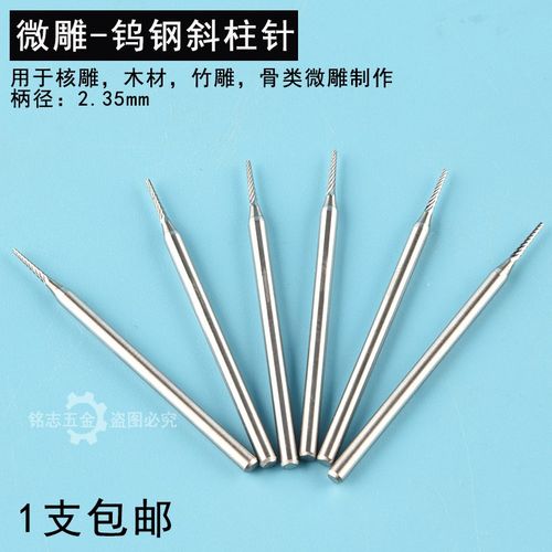 钨钢旋转锉磨头铣刀合金电磨头牙机橄榄核雕刻刻字钻头斜柱针刀头