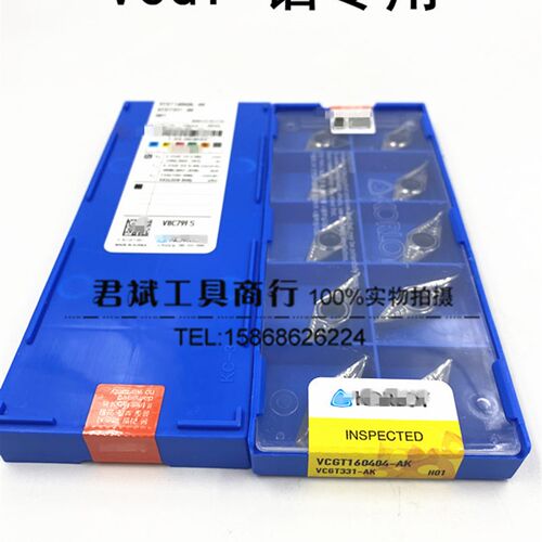 VCGT160404-AK H01 正宗韩国刀片 VCGT160408-AK H01铝专用数控用