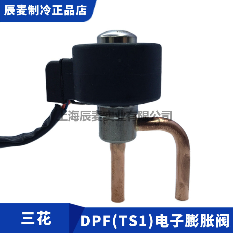 三花电子膨胀阀DPF(TS1)1.3C-1.65-1.8-2.0-2.2-3.0-3.2-3.5-4.0C