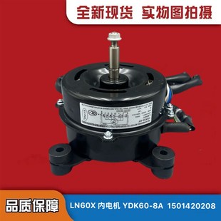 内风机 电机 马达 YDK60 LN60X 格力空调柜机 8XA 室内机