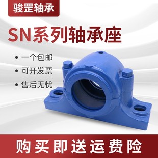 320 330 316 326 324 322 319 318 317 瓦合轴壳轴承座SN315 骏罡