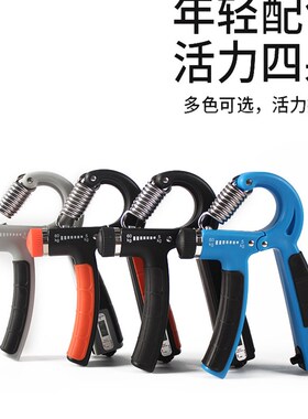 握力器男专业练手力臂肌手指力康复训练器健身减压腕力握力圈计数