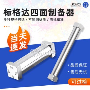 涂膜器 湿膜制备器 四面制备器 标格达BGD206涂料检测用标格达