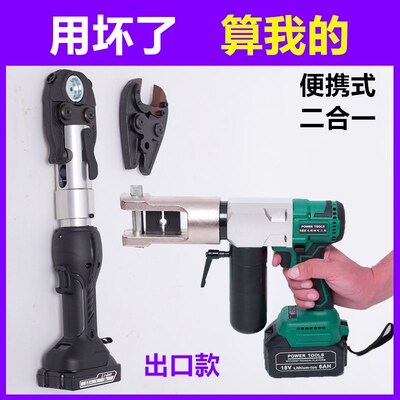 浙牛玉环电动液压钳无刷锂充电电动压线钳电缆液压剪刀ZNMT-70240