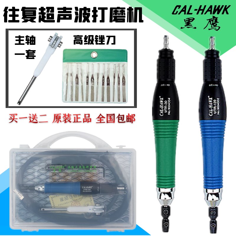 台湾黑鹰UTR-70气动超声波气动打磨机往复锉刀机研磨机抛光磨光机
