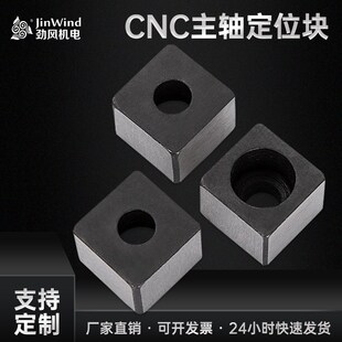 数控机床定位键卡刀BT30定位块热处理昊志德久主轴防滑键台群润星