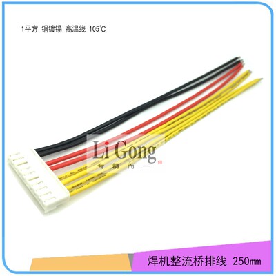 逆变焊机 硅桥整流桥排线 10P带8线 1平方铜芯瑞款MOS管焊机配件