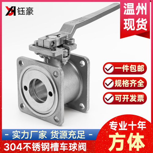 304不锈钢槽车法兰球阀方形手自一体吸污洒水车阀门dn50 80 100