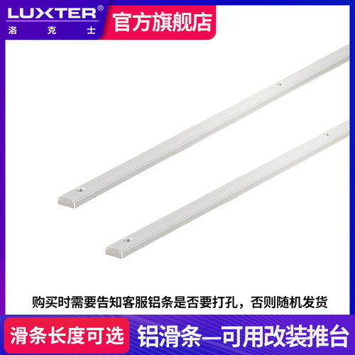 luxter洛克士台锯滑槽铝合金通用T槽限位改装木工滑条用切割辅助