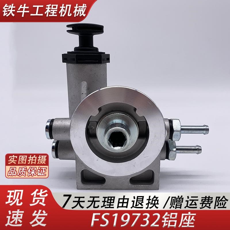 FS19732油水分离器底座FS36256手油泵柴油滤清器芯FS1242 FS36269