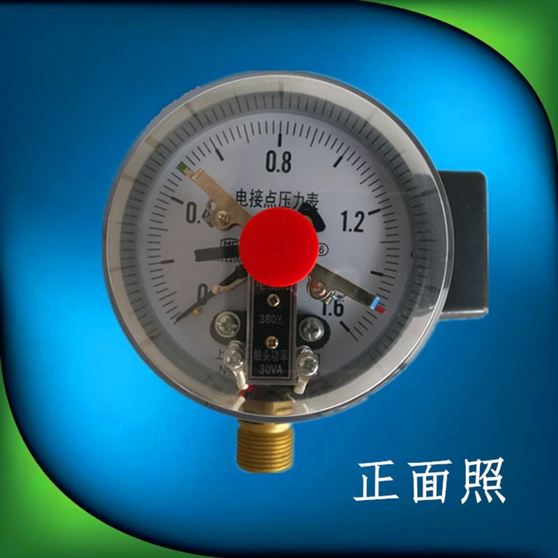 包邮YXC-100磁助式电接点压力表 压力上下控制规格齐全0.1-100mpa