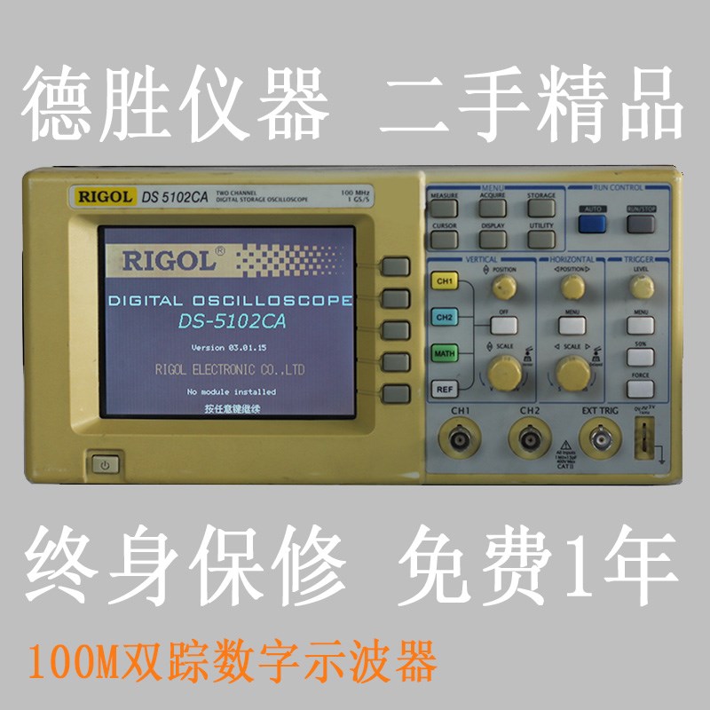 普源DS5102CA数字示波器100M二手双踪直读液晶彩屏1G采样率保1年