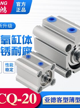 汽缸薄型气缸小型气动ACQ20/25*5X10X15X20X25X30X40X50X75SX100S