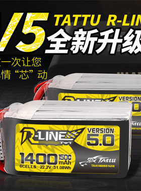 格氏格式金砖5.0 1200 1400mAh 150C 6S 22.2V FPV穿越机锂电池