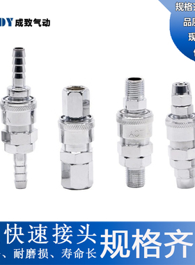 钉枪气枪气泵8mm气管C式快速接头快插公母头SP20 PP30 40 10 12mm