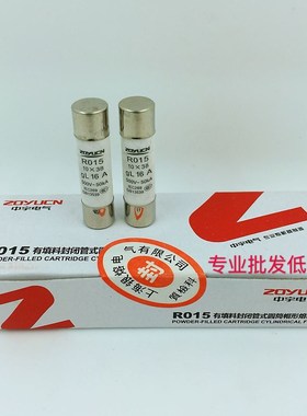 高品质中宇牌 陶瓷保险丝 R015 RO15 10*38熔断器RT18 RT14芯子
