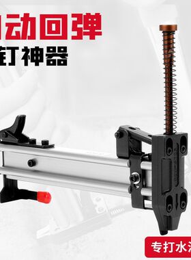 线槽打钉枪手动打钉神器钢钉枪槽工具水泥墙木工电线槽打钉子神器