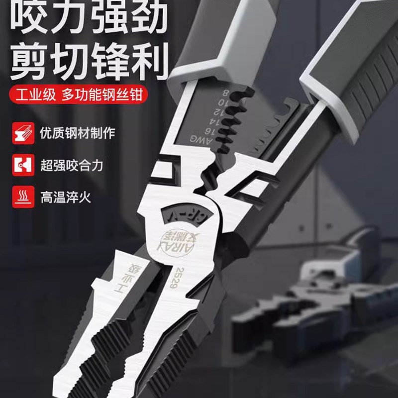 德国精工老虎钳电工专用钢丝钳子多功能家用省力工业级套装小型