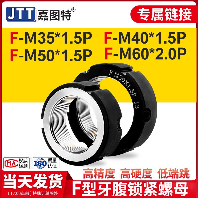 精密锁紧螺母F型止退FM35*1.5/FM40*1.5/FM50*1.5/FM60*2.0P防松