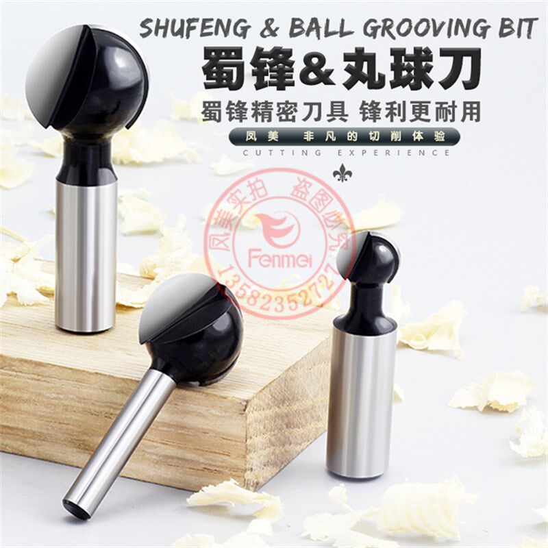 蜀锋工业级丸球刀镂铣雕刻机球头的圆底圆头刀拉手刀扣手刀圆弧刀