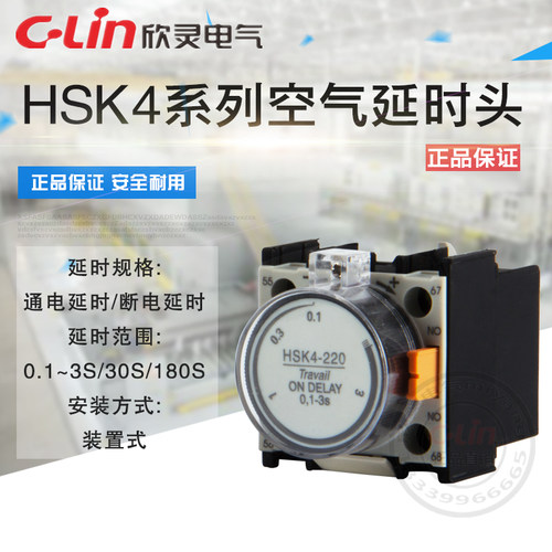 HSK4-222/220/224/320/322空气延时头LADT2接触器延时触头F5欣灵