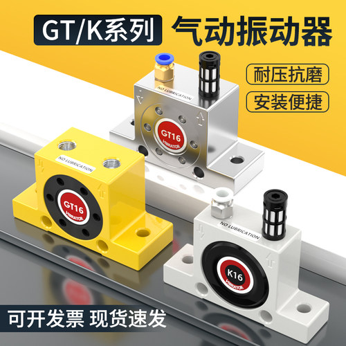 气动振动器gt-16涡轮强力马达小型震动器振荡器气缸仓壁下料K-08