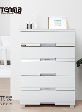 Tenma日本Fits镜面豪华柜抽屉式收纳柜塑料客厅五斗柜子黑色衣柜