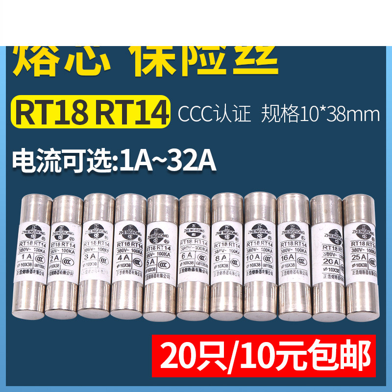 5a陶瓷6a保险丝10*38mm管座RT18-32底座14熔断器20a家用熔芯32A安