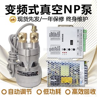 变频式真空NP泵油气回收80驱动器高效EX防爆加油机配件带控制面板