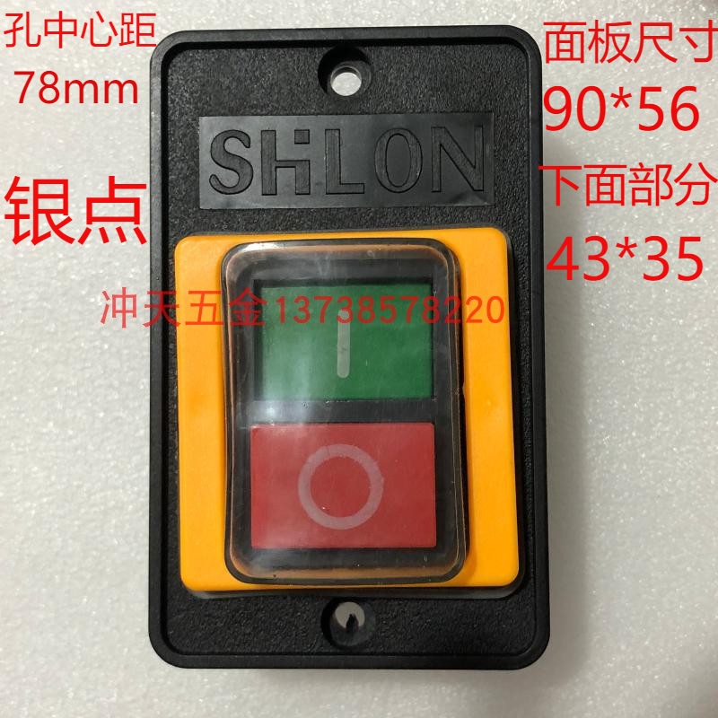 侍龙电器单相三相通用防水防尘开关 KAO-5M 钻床开关/切割机开关