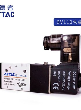 原装亚德客两位三通 电磁阀 3V11006NOA 常开3V11006NOB AIRTAC