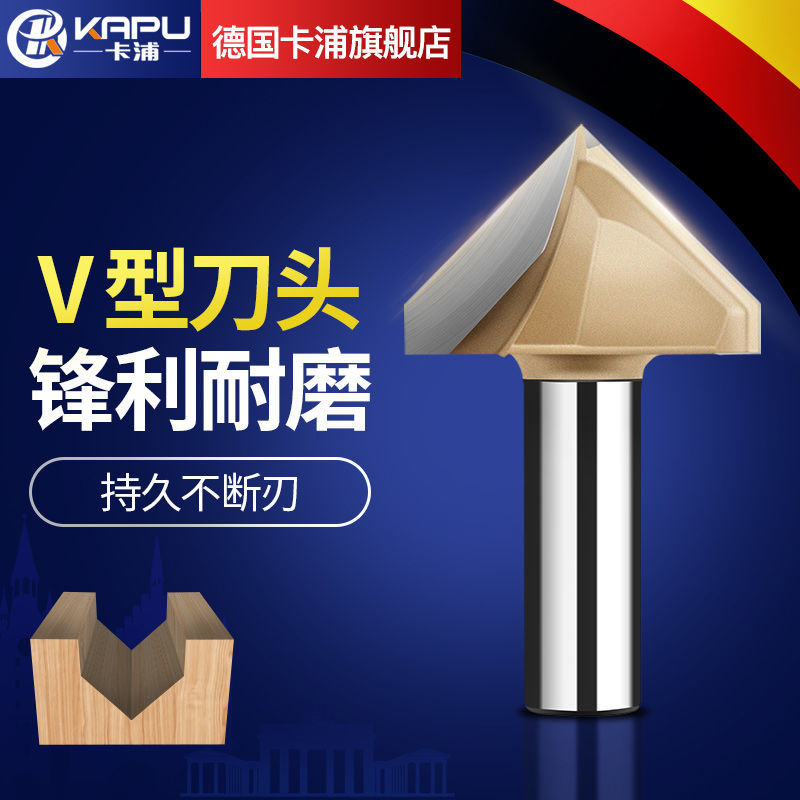 德国卡浦90度V型刀木工修边机铣刀头铝塑板开槽集成墙面折边圆底