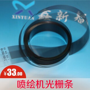 雅色兰喷绘机光栅 180LPI-4500-15MM 180光栅条 户外写真机光栅尺