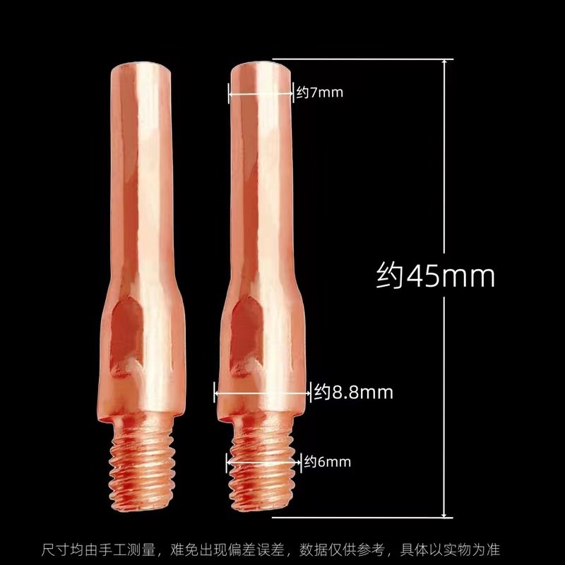 二保焊气体焊枪保护焊接45MM长加粗紫铜导电咀出丝口导电嘴M6焊嘴